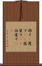 移す(P) Scroll