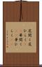 花開く Scroll