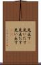 見出す(P) Scroll