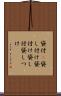 貸付(P) Scroll