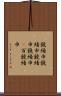 鐃緒申鐃緒申鐃緒申鐃緒申(P) Scroll