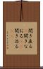 開き直る(P) Scroll