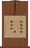阿弗利加(ateji)(RK) Scroll