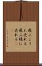 飛ぶように売れる Scroll