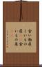 食い物屋 Scroll