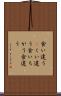 食い違う(P) Scroll