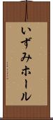 いずみホール Scroll