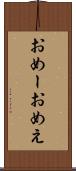 おめー Scroll