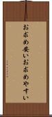 お求め安い Scroll