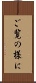 ご覧の様に Scroll