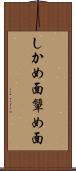 しかめ面 Scroll