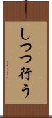 しつつ行う Scroll