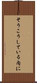 そうこうしている内に Scroll