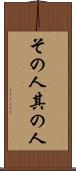 その人 Scroll