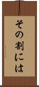 その割には Scroll