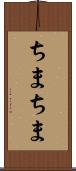 ちまちま Scroll