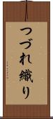 つづれ織り Scroll