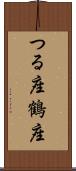 つる座 Scroll