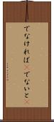 でなければ(P) Scroll