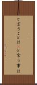 と言うことは(P) Scroll