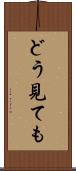 どう見ても Scroll