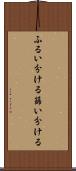 ふるい分ける Scroll