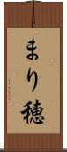 まり穂 Scroll
