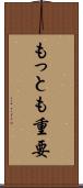 もっとも重要 Scroll