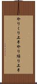 やりくり上手 Scroll