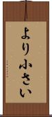 より小さい Scroll