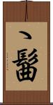 ゝ髷 Scroll