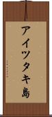 アイツタキ島 Scroll