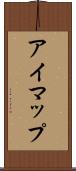 アイマップ Scroll