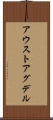 アウストアグデル Scroll