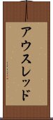 アウスレッド Scroll