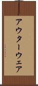 アウターウェア Scroll