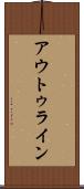 アウトゥライン Scroll