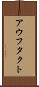 アウフタクト Scroll
