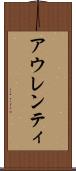 アウレンティ Scroll