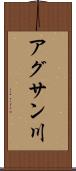 アグサン川 Scroll