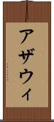 アザウィ Scroll