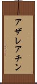 アザレアチン Scroll