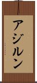 アジルン Scroll