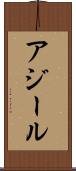 アジール Scroll
