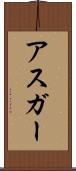 Asghar Scroll