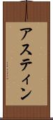 Astynne Scroll