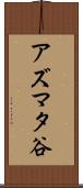 アズマタ谷 Scroll
