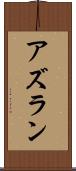 Azuran Scroll