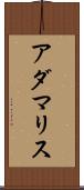 Adamaris Scroll