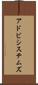 アドビシステムズ Scroll
